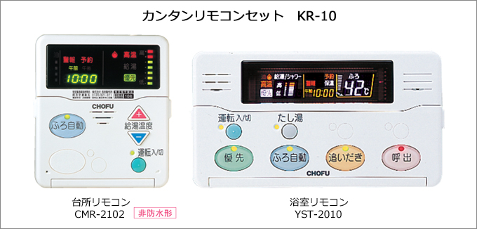 KIB-4512SAG 石油給湯器 長府製作所 | ガス給湯器・石油給湯器の根岸設備店［埼玉県］