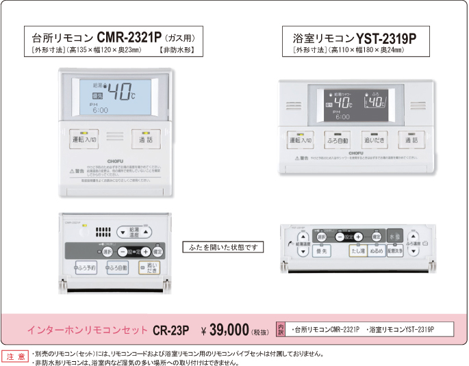 GFK-2416WKX 長府製作所 | ガス給湯器・石油給湯器の根岸設備店［埼玉県］