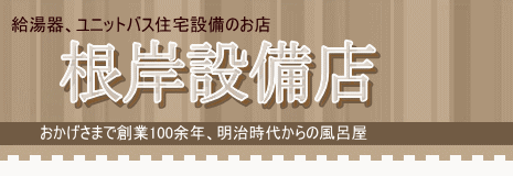 石油給湯器 強制追い焚き機能付きラインナップ | ガス給湯器・石油給湯