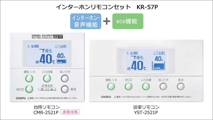 EHK-4565SAGH�̃C���^�[�z�������R���Z�b�gKR-57P